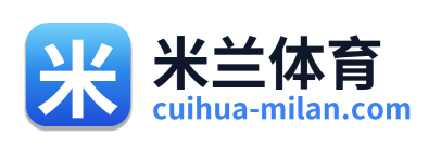 米兰体育
